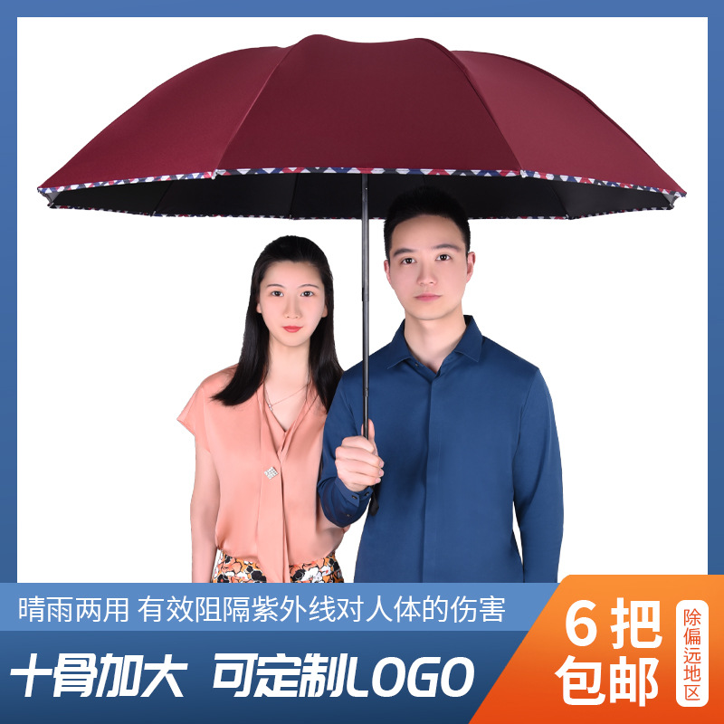 大号折叠广告雨伞大量批发超大黑胶防晒太阳伞防紫外线三折晴雨伞