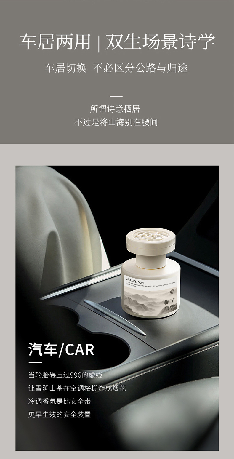 乌木玫瑰车载香薰2025新款汽车车用香水持久留香女式车内香氛详情29