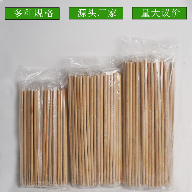 一次性碳化竹筷子独立包装卫生方便酒店餐馆火锅店外卖筷