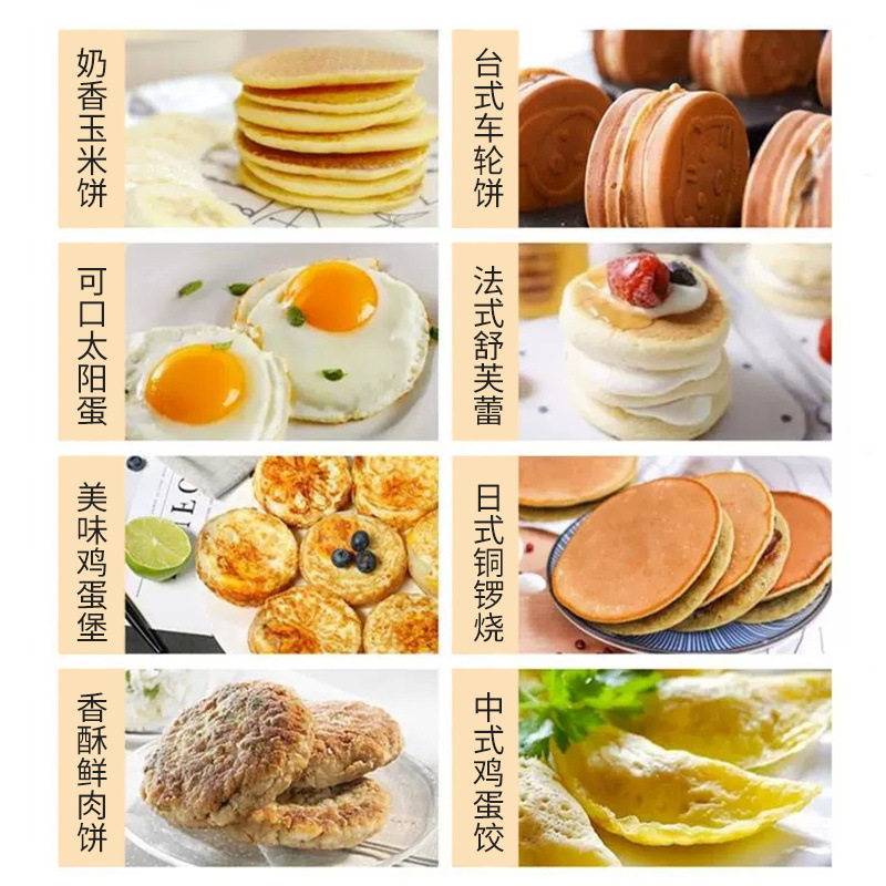 Banji Pan Seven-Hole Breakfast Egg Pan Commercial Household Poached Eggs Egg Burger Fried Egg Dumpling Special Pan Application Scenario