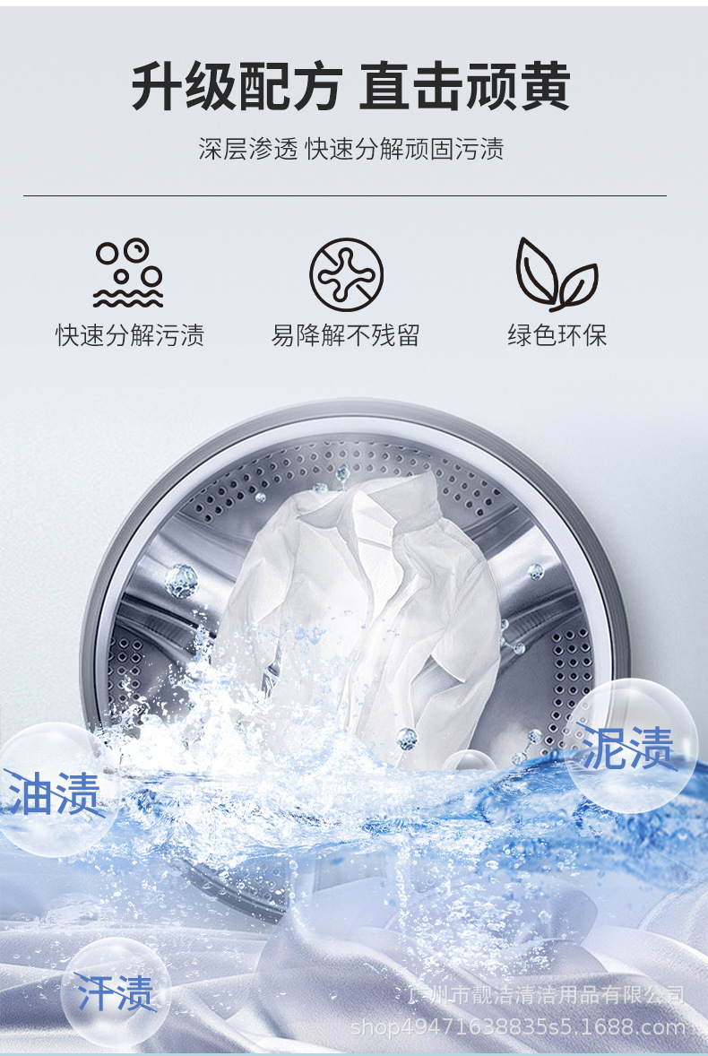 大桶40斤浓缩漂白水酒店家用漂白剂白色衣服去黄增白污渍20公斤批详情4