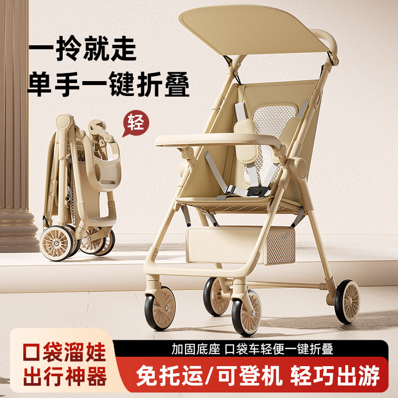 口袋车溜娃神器轻便可折叠简易大童外出游旅行代步婴儿手推车酷祺