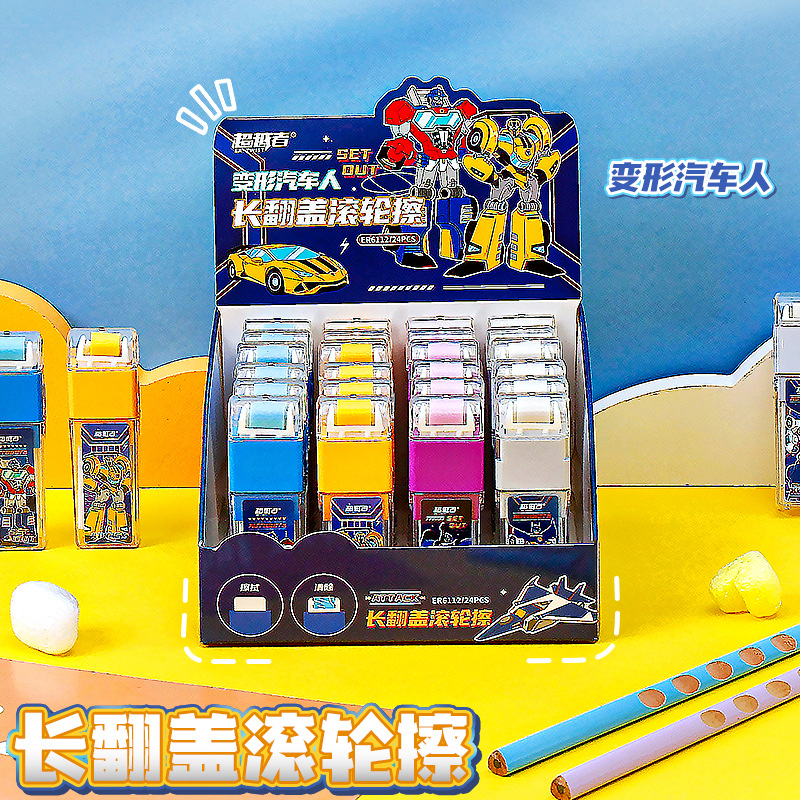 滚轮橡皮擦小学生像皮擦不留痕变形汽车人造型橡皮擦无碎屑橡皮擦