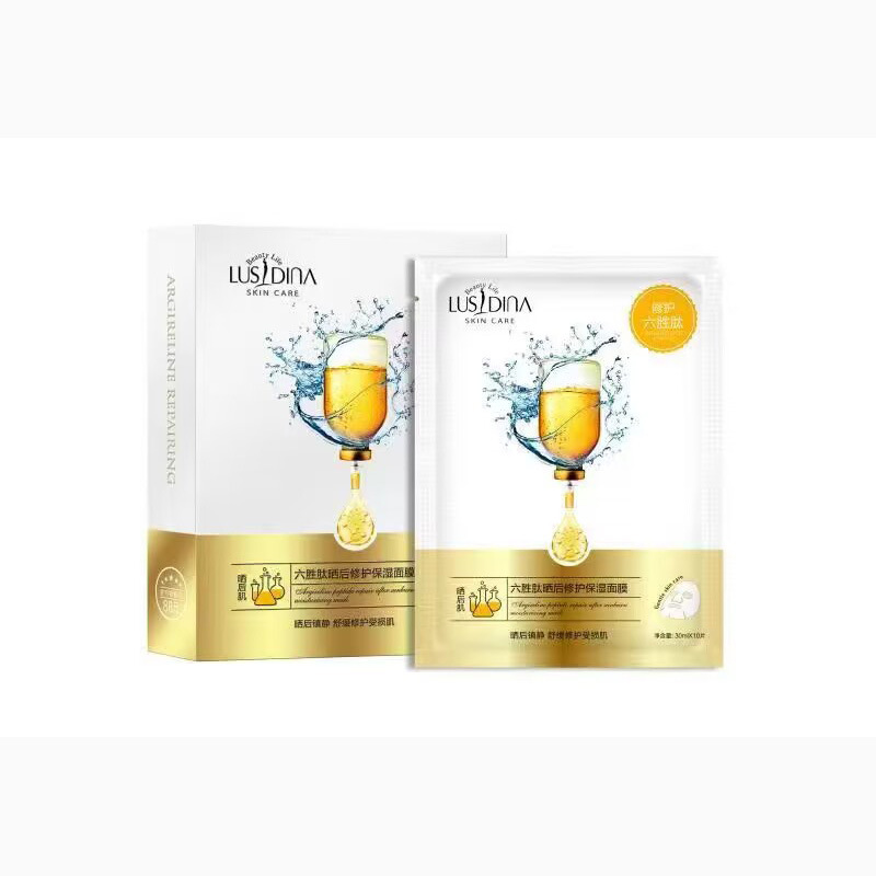 补水保湿面膜贴系列面膜贴批发六胜肽血橙玻尿酸面膜