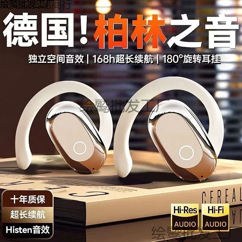 新款时尚好用无线挂耳式蓝牙耳机运动降噪不入耳超长续航爆款