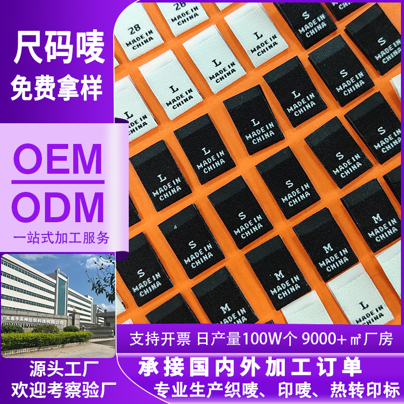 丝带包边条中国民族风织带定制衣领带 服饰家纺鞋帽袖口提花织带详情10