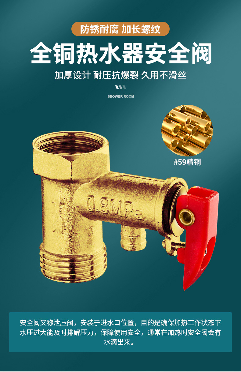 电热水器U型混水阀的配件配大全冷热水龙头
淋浴专用明装三通开关详情18