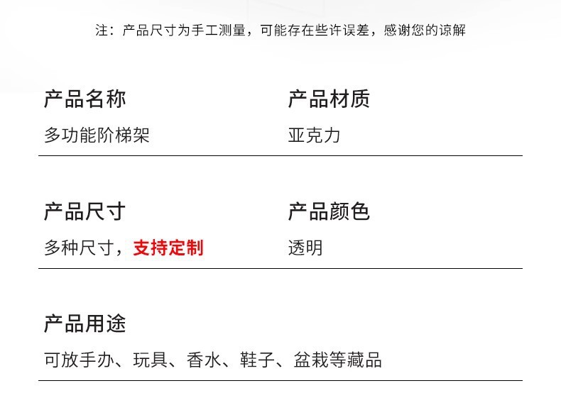 亚克力阶梯式展示架直播盲盒手办模型化妆品收纳陈列架置物架批发详情20