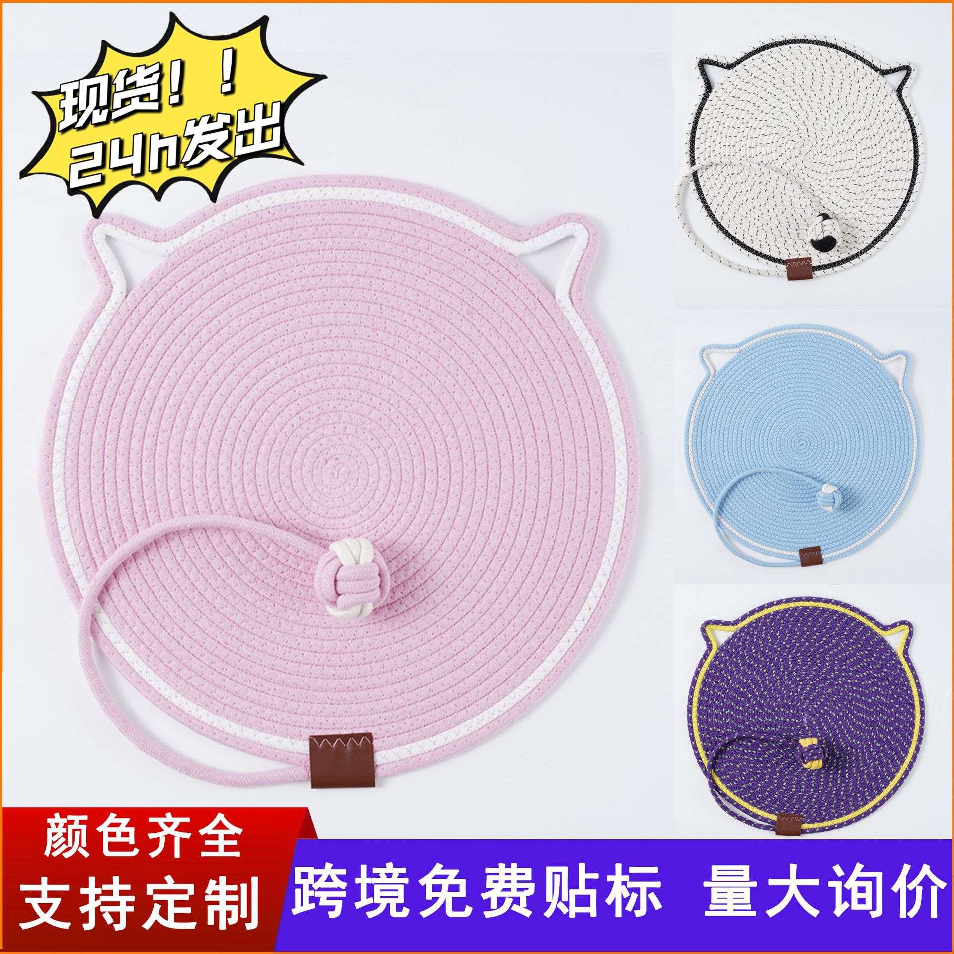 Manta de verano para gatos red net cat planking pad tejido autohola bola de juguete integrado artefato resistente al desgaste cojín de dormir para perros cat scratch pad