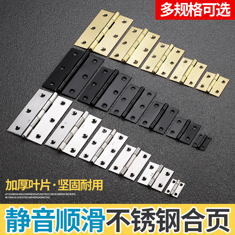 Stainless steel 1-inch, 1.5-inch, 2-inch, 2.5-inch, 3-inch, 4-inch doors and Windows, cabinet doors, small hinges, folding hinges, door casement pages