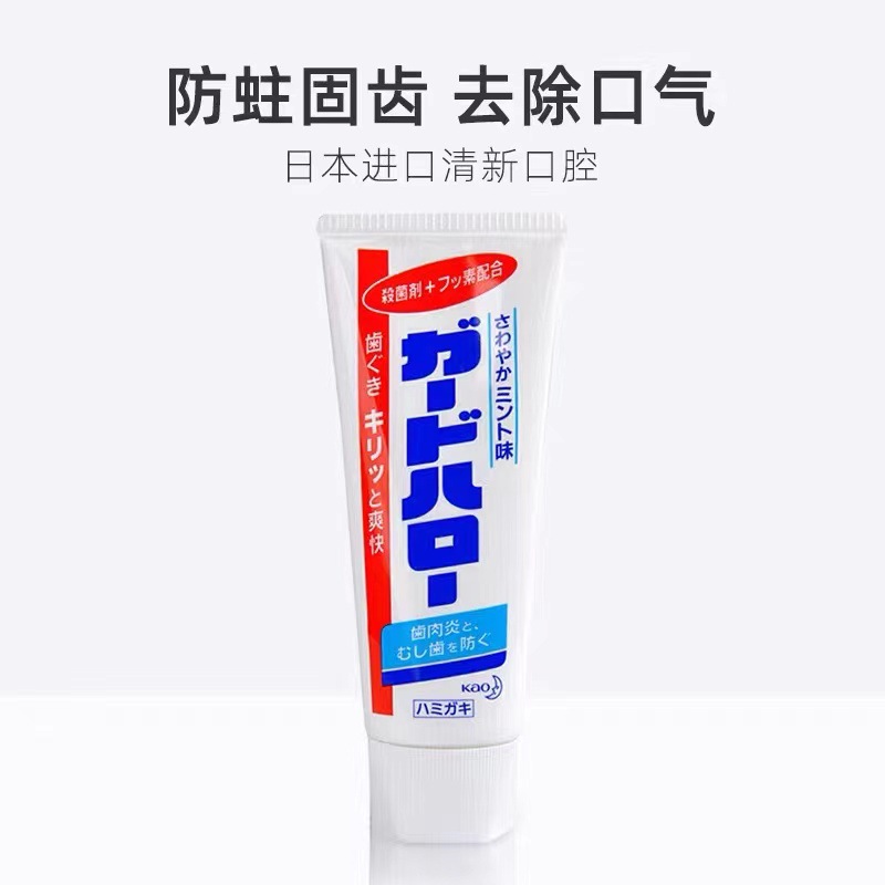 日本花王大白牙膏去黄牙防蛀齿清洁牙垢舌苔清新口气薄荷香正品图