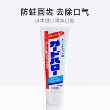 日本花王大白牙膏去黄牙防蛀齿清洁牙垢舌苔清新口气薄荷香正品