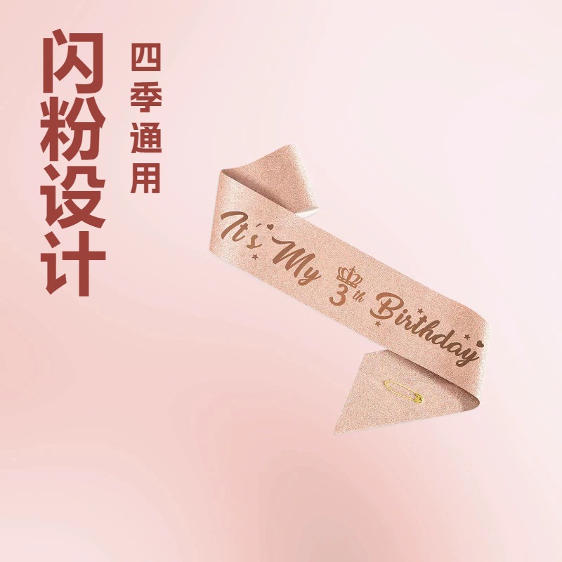 Cross-border rose gold birthday sash for girls aged 1-100, party crown shoulder strap, glitter pink birthday happiness etiquette strap