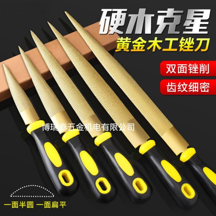 木工锉刀硬木锉黄金锉刀打磨工具木挫粗齿搓刀细齿半圆错木工包邮