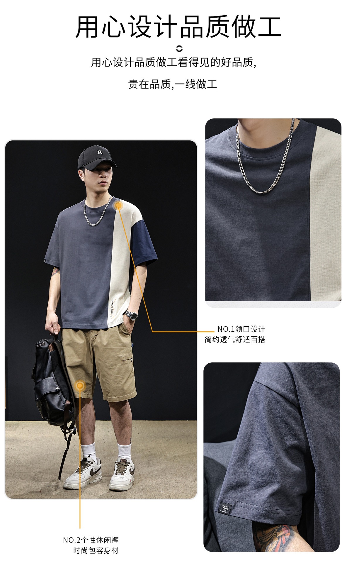 American color-blocking and patchwork trendy short-sleeved T-shirt for men, loose and large-sized summer 2025 new style, high-end body T-shirt pic 4