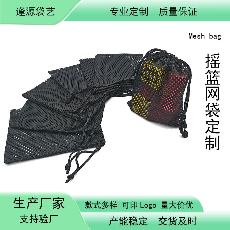 Breathable and quick-drying basketball net drawstring pocket, sports racket closing net pocket, folding ball game drawstring storage bag
