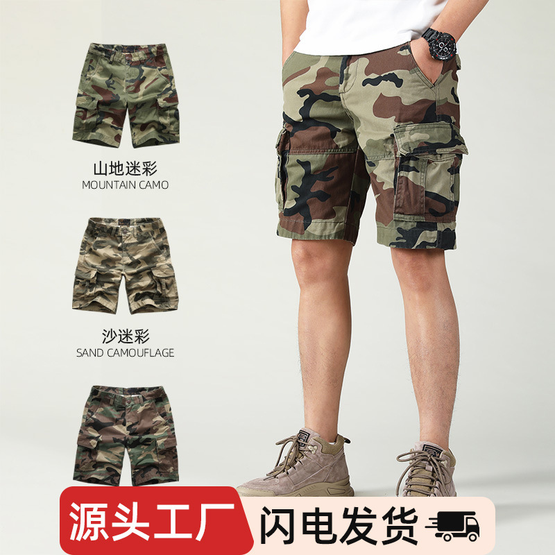 短裤男夏季休闲迷彩男士短裤美式工装五分裤舒适外穿潮流青年裤子