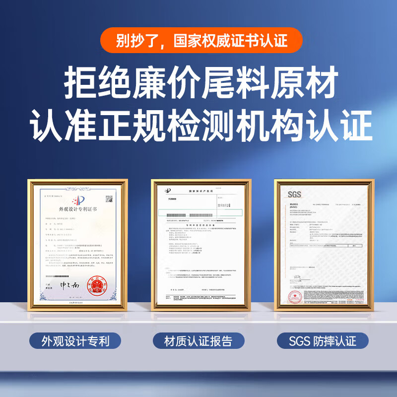 品胜【超防摔产品图