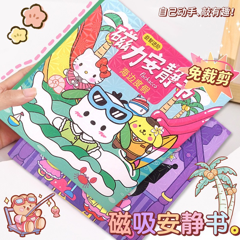 The new Sanrio magnetic Quiet book is a no-cutting handmade toy for children, a fun magnetic quiet book Specification image