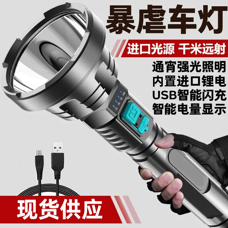 跨境塑料强光手电筒USB充电led超亮远射家用户外手握试照明手电筒