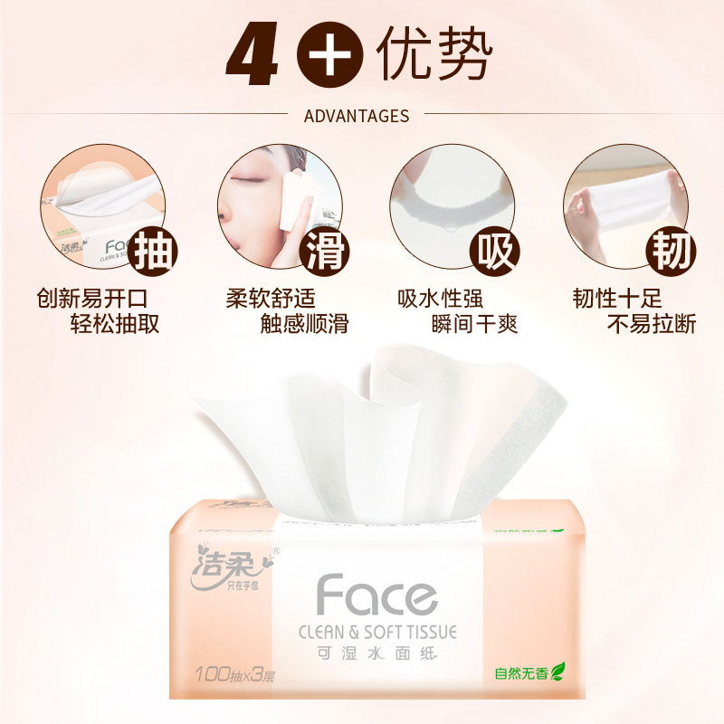 Clean Soft Tissue Paper 24 Packs Of Paper Towels 100 3-Layer Facial Towel Tissue Paper Napkins Whole Box Of Toilet Paper Tissues Household Wholesale Specification drawing