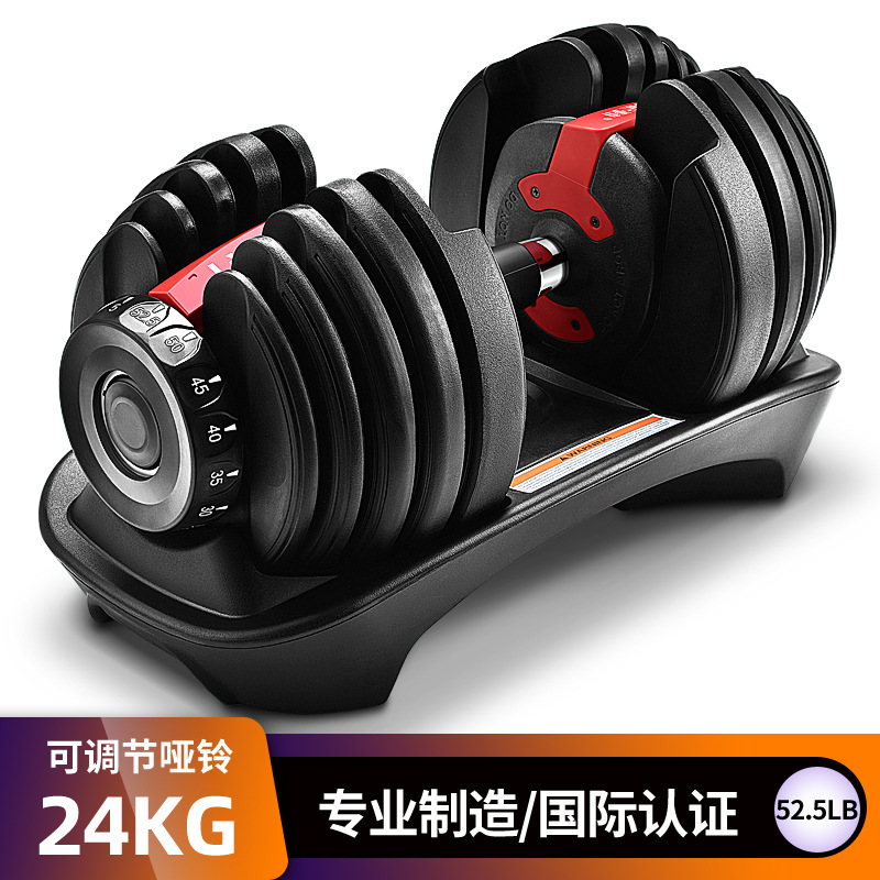 源头厂家可调节哑铃快速自动智能哑铃健身器材套装24kg 52.5磅