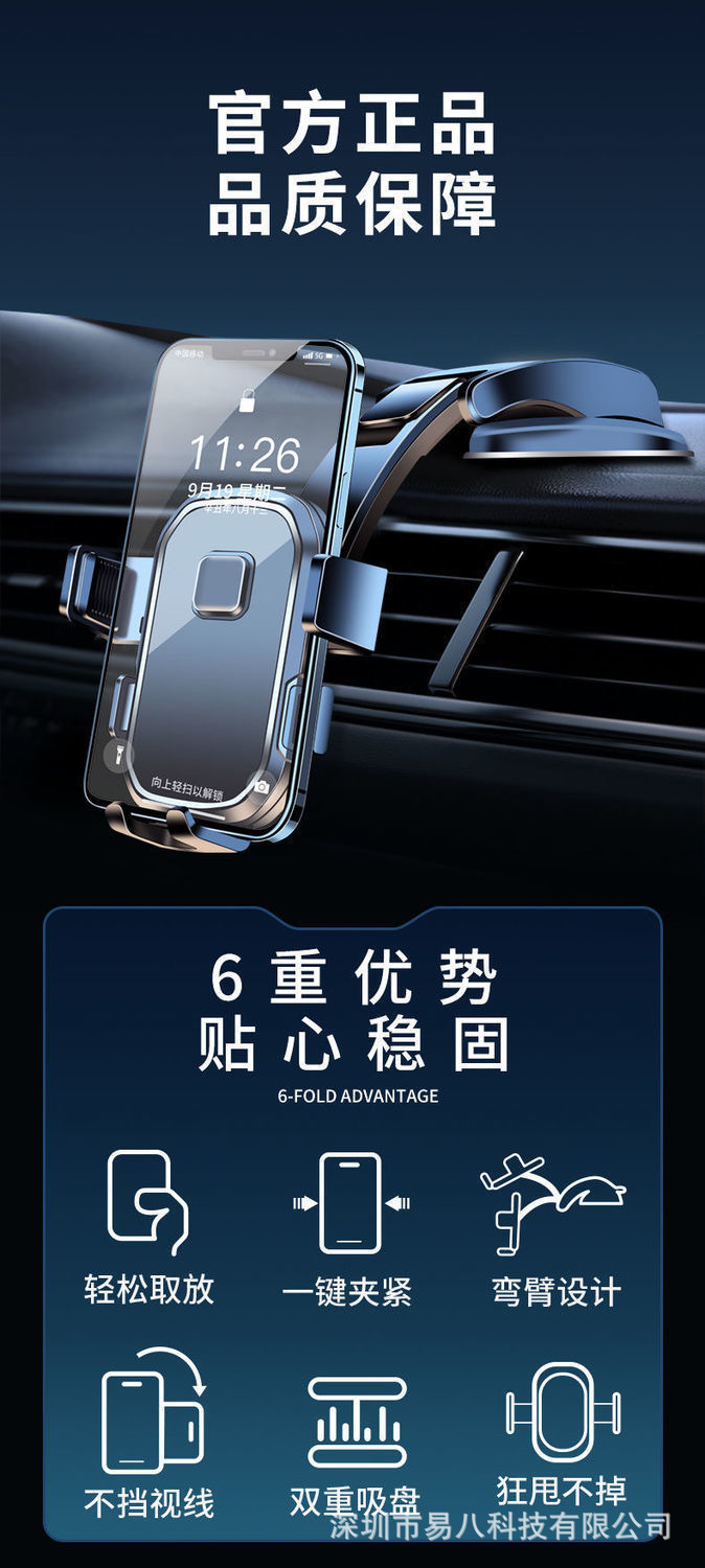 车载手机支架支撑架重力联动横竖斜固定导航出风口专用导航支撑架详情3