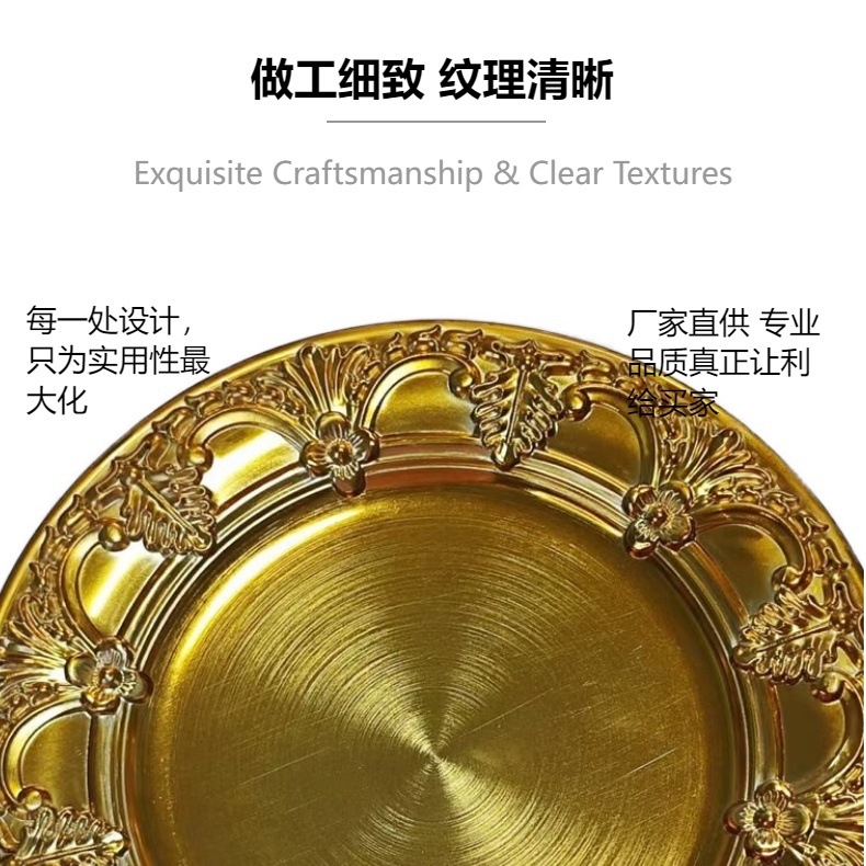 工厂直销电镀金盘仿金属工艺婚礼酒店派对喷漆工艺塑料装饰餐盘详情5