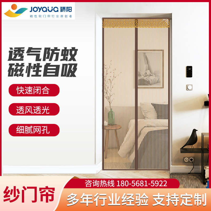 Wholesale magnetic soft screen doors, household summer encrypted mosquito-proof silent door curtains, screens, sand doors, Velcro door curtains, mosquito-proof