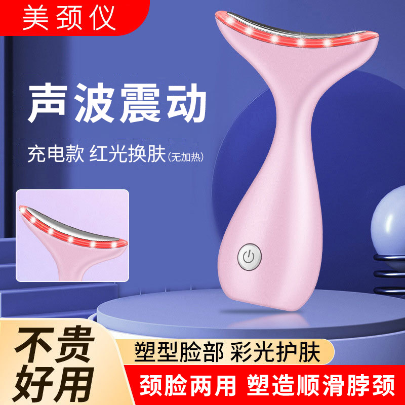 跨境电动美容仪微电流震动美颈仪光子嫩肤导入仪家用脸部按摩仪器