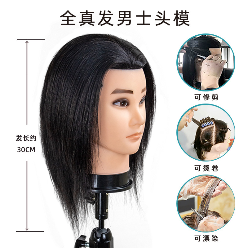 Men's real hair model, wig, model head, men's hairdressing practice and teaching head, dyeable and perming dummy head factory wholesale Specification image