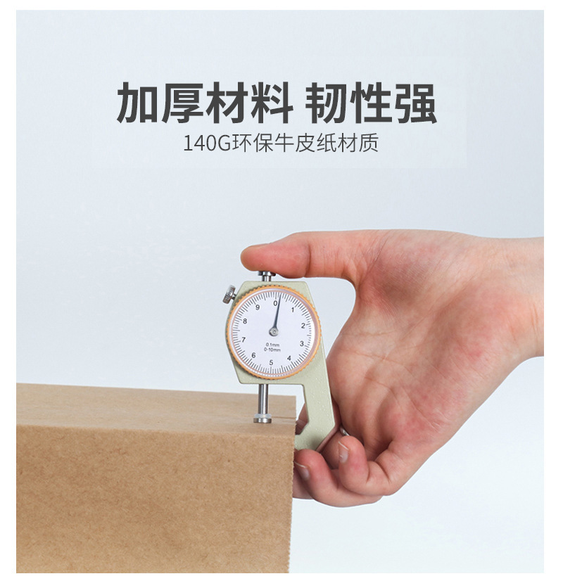 加厚牛皮纸袋化妆品眼镜购物袋礼品手提袋定制外卖袋圆手绳通版详情21