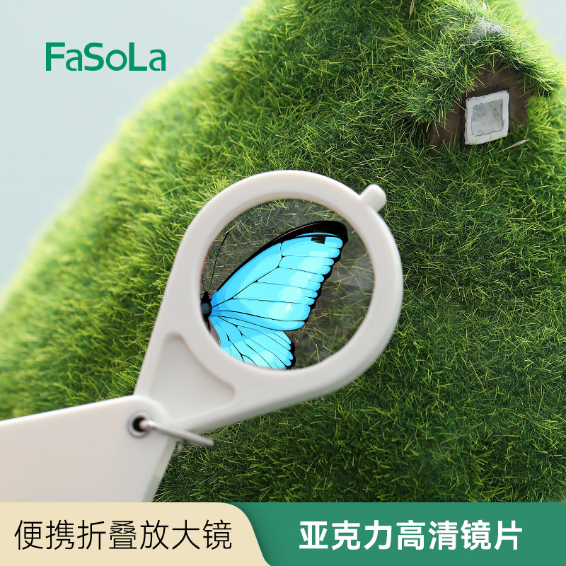 FaSoLa创意折叠放大镜高清亚克力镜片老人读报便携钥匙扣放大镜详情图2