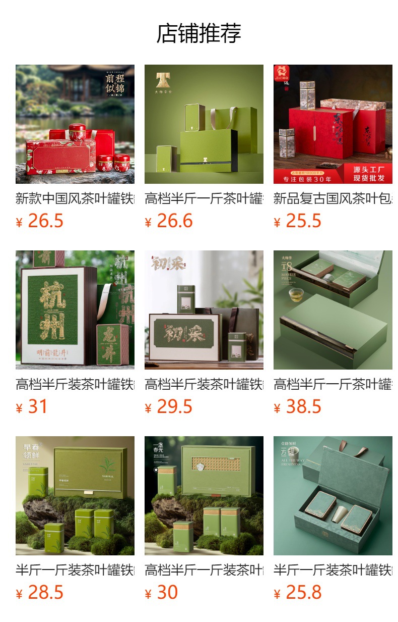 New 50-gram Chinese-style trendy tea canister, iron can, sealed Chinese candy canister, 2-liang metal can for black tea and green tea pic 1