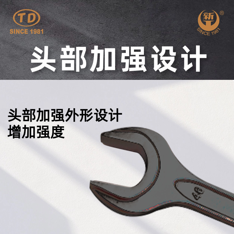 天达新工省力扳手叉扳手单头开口扳手TD1206A细节图