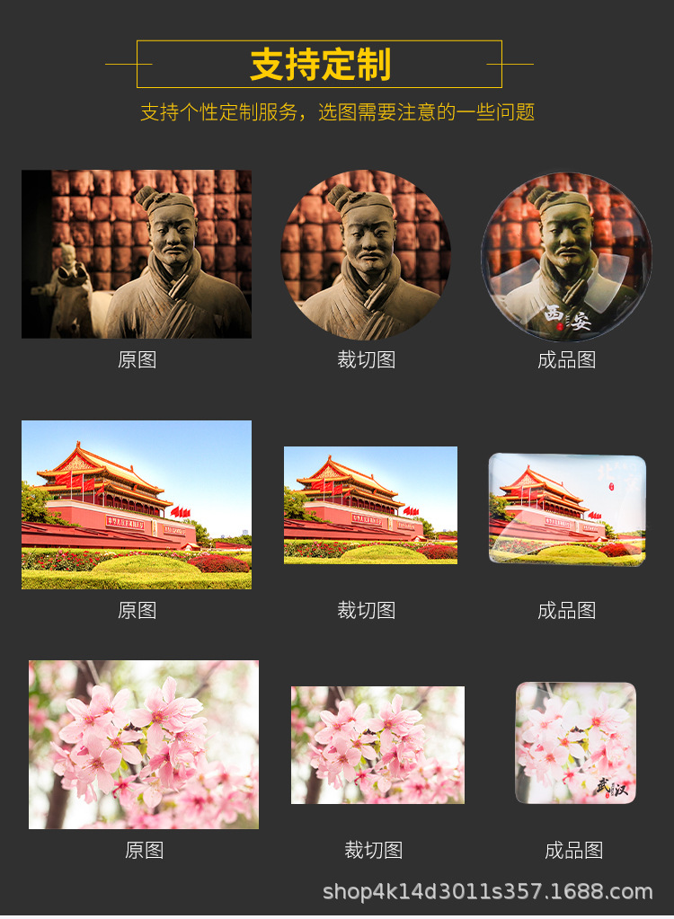 冰箱贴中国城市旅游景区定 制批发水晶玻璃创意磁吸来图diy工厂详情10
