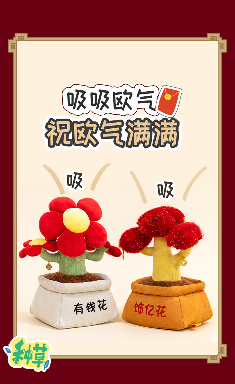 趣味盆栽玩偶有钱花饰亿花发财树仿真毛绒玩具办公室桌面装饰摆件 pic 12