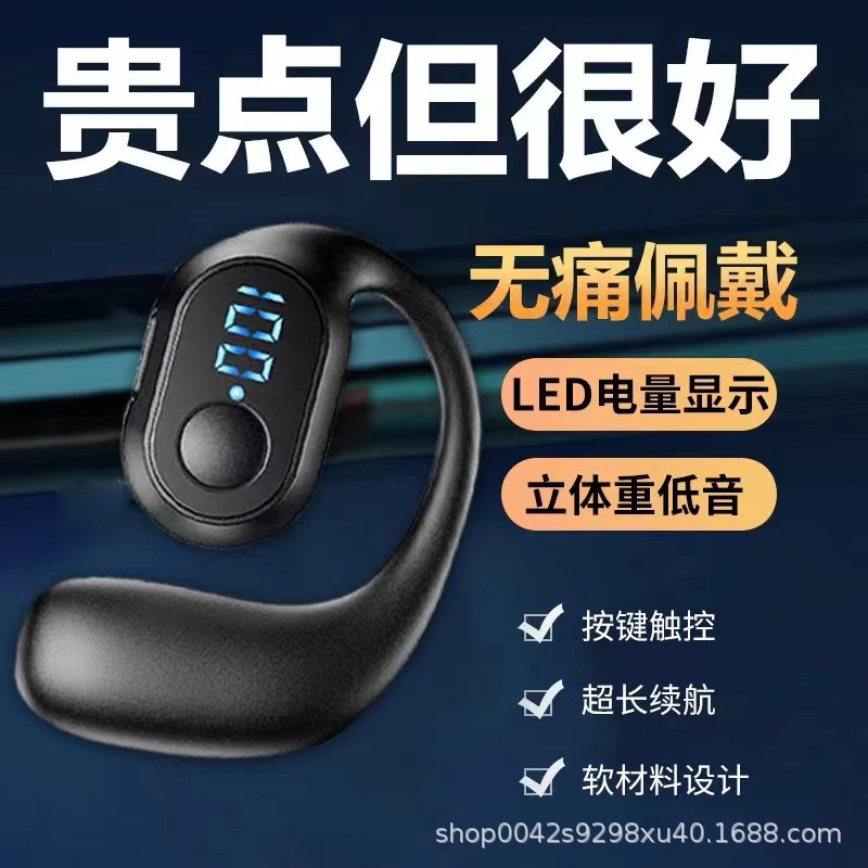 新款2024蓝牙耳机骨传导高音质不入耳无线耳机超长续航大电量挂耳