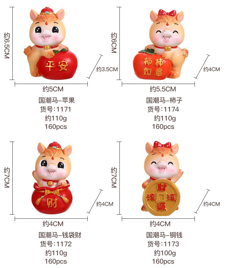 卡通国潮马摆件树脂小摆件办公室工位治愈系桌面装饰新年年会礼品详情11