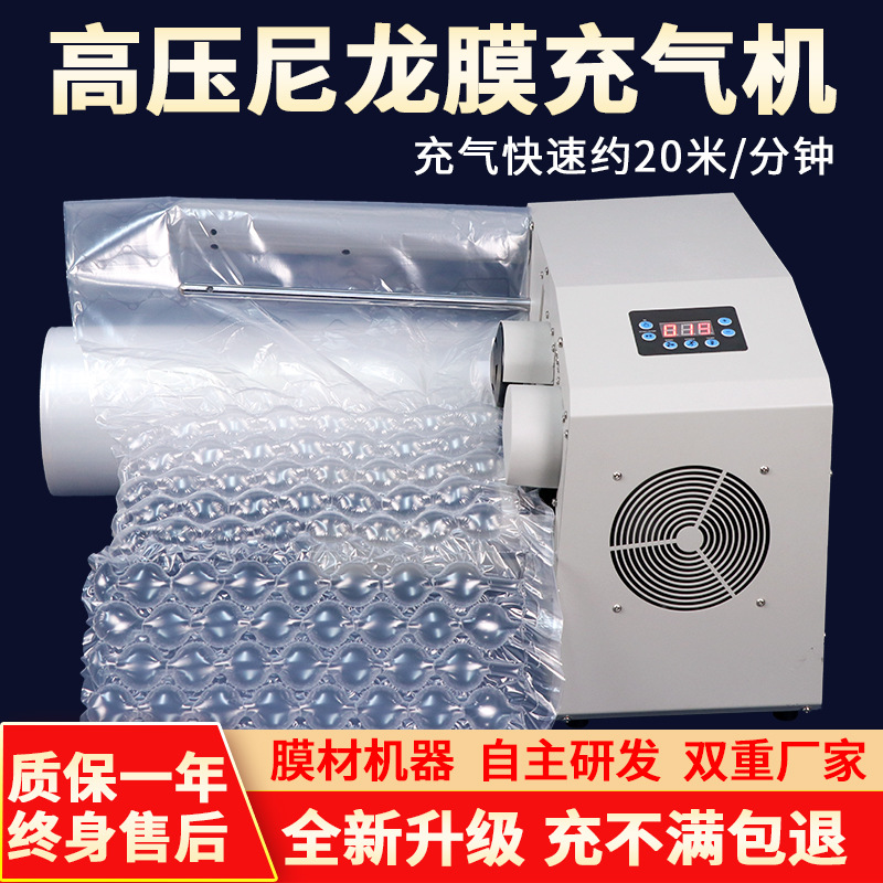 Nylon Hoist Film Inflating Machine Bubble Pillow Packing Film Filling Bag Express Package Hoist Bubble Film Punching Machine