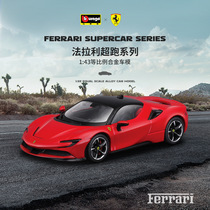 Bimeigao 1:43 Ferrari alloy model metal car model ornaments toy gift wholesale