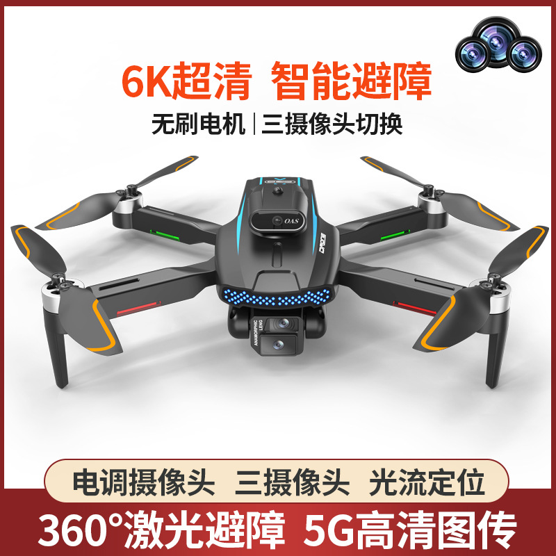 FOOZAC跨境新品LF662高清航拍无人机炫彩灯光遥控飞机避障四轴飞行器