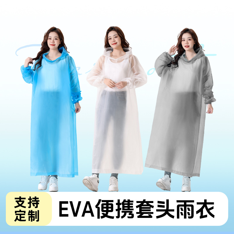 一次性EVA套头雨衣 户外骑行徒步加大加厚款斗篷雨披旅行便携雨披