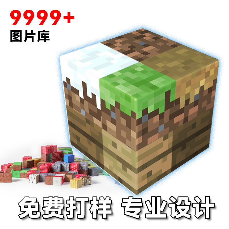 厂家直销 我的世界磁力方块积木 儿童益智DIY小颗粒磁铁拼装积木