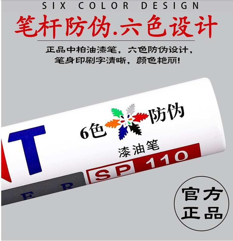 Zhongbai Oil Paint Pen SP-110, oil-based white marker pen, tire pen, paint oil pen, marker pen, doodle signature pen Application Scenario