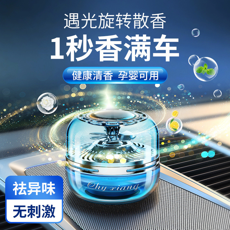 The new solar-powered rotating aromatherapy essential oil car perfume holder from Qihang is a high-end and long-lasting fragrance