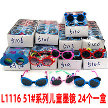 L1116 51#系列儿童墨镜 可爱卡通太阳镜男女偏光防紫外线眼镜墨镜