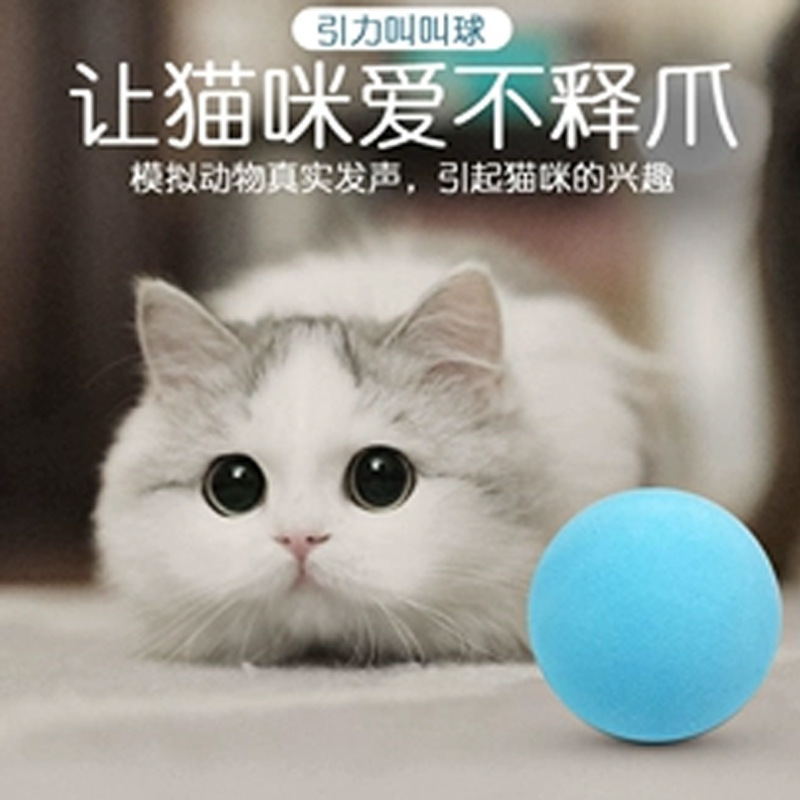 亚马逊新品神奇引力叫叫球猫咪自嗨解闷用品逗猫棒薄荷球发声玩具详情图1