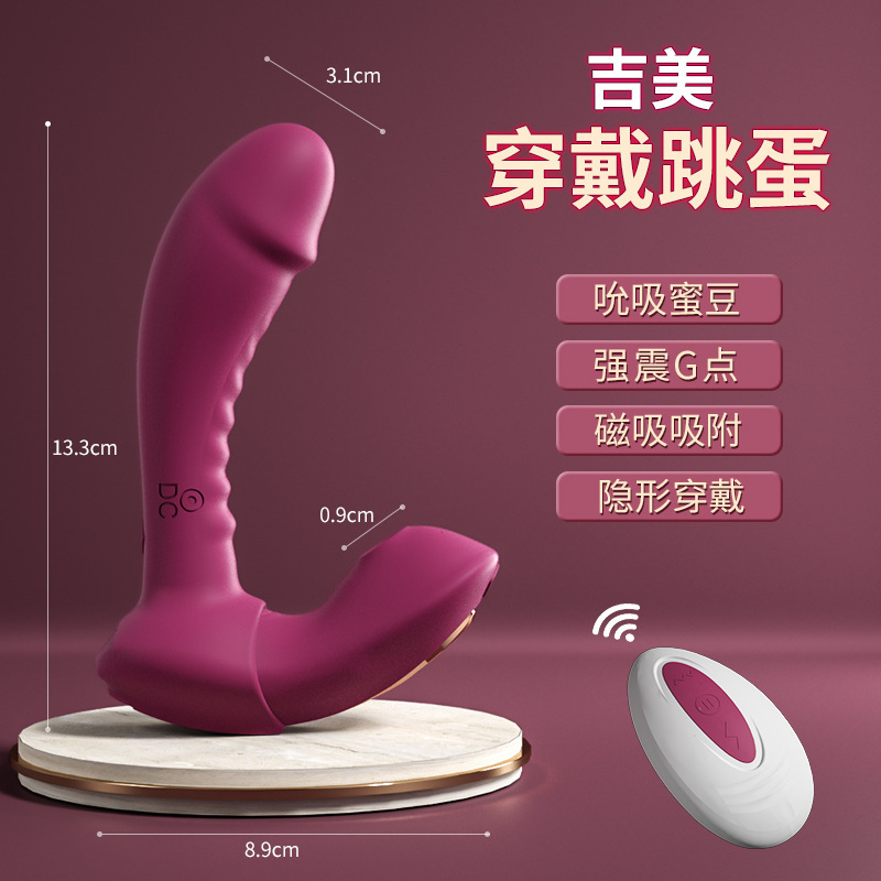 Female Masturbation Sucking Massager Sucking G-Spot Stimulator Female Wear Sex Toys Wholesale Little Monster Shaking Eggs Outdoors Application Scenario