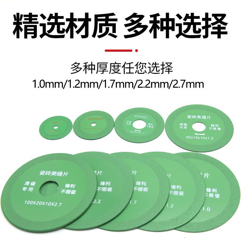 Tile grouting sheet, cutting sheet, brazed diamond seam cleaning saw blade, cement seam cleaning and slotting, marble grinding sheet Specification image